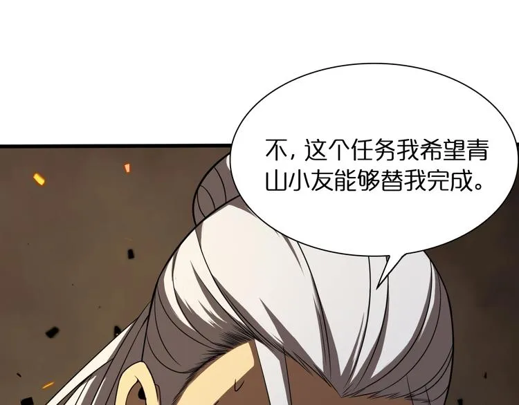 第12话 神武世界 第107页