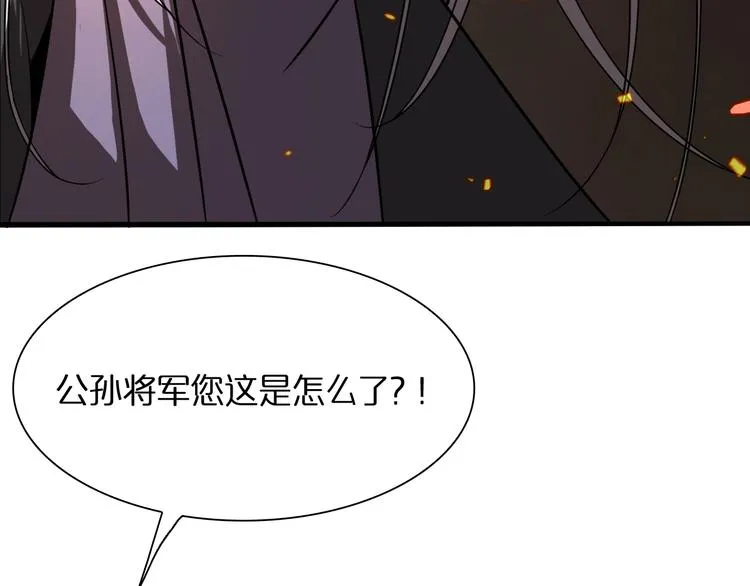 第12话 神武世界 第109页