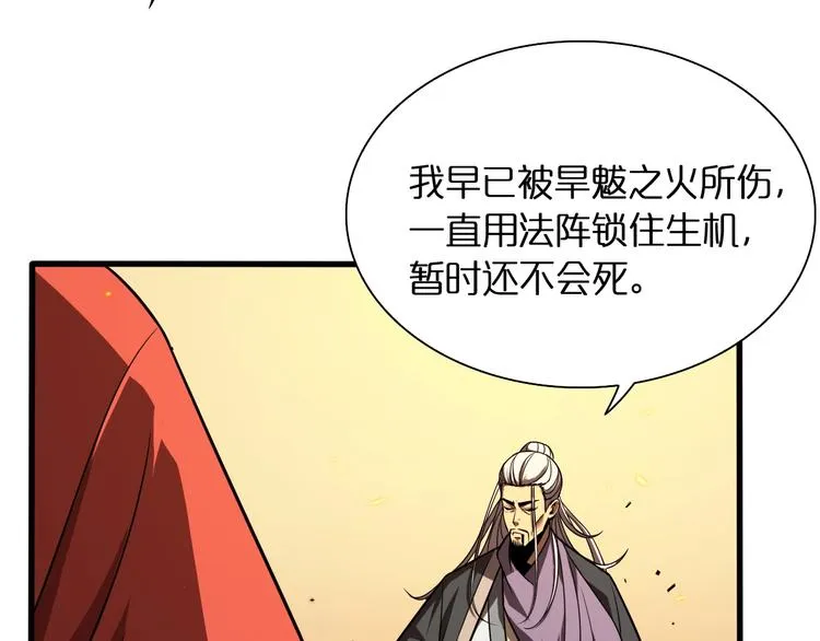第12话 神武世界 第110页