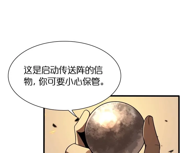 第12话 神武世界 第112页