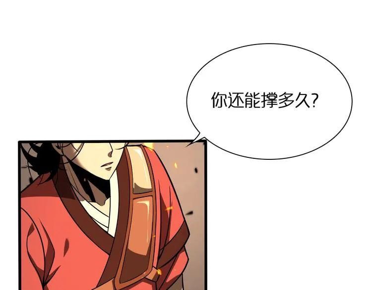 第12话 神武世界 第116页