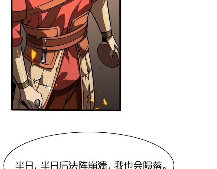 第12话 神武世界 第117页