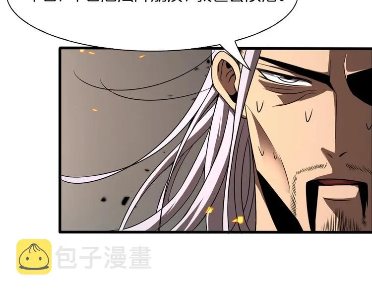 第12话 神武世界 第118页