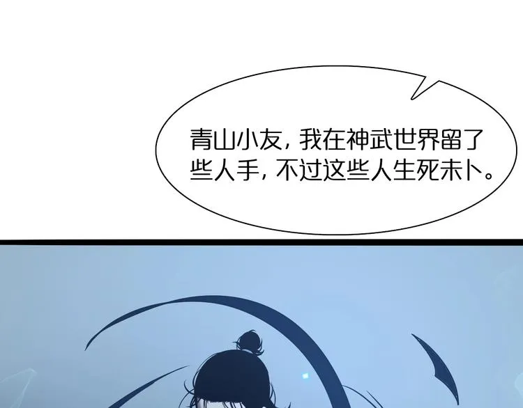 第12话 神武世界 第122页