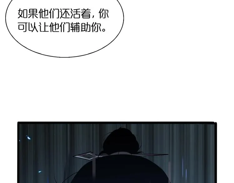 第12话 神武世界 第125页