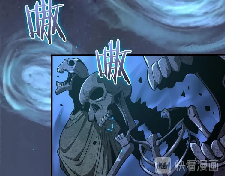 第13话 阵法师突围 第6页