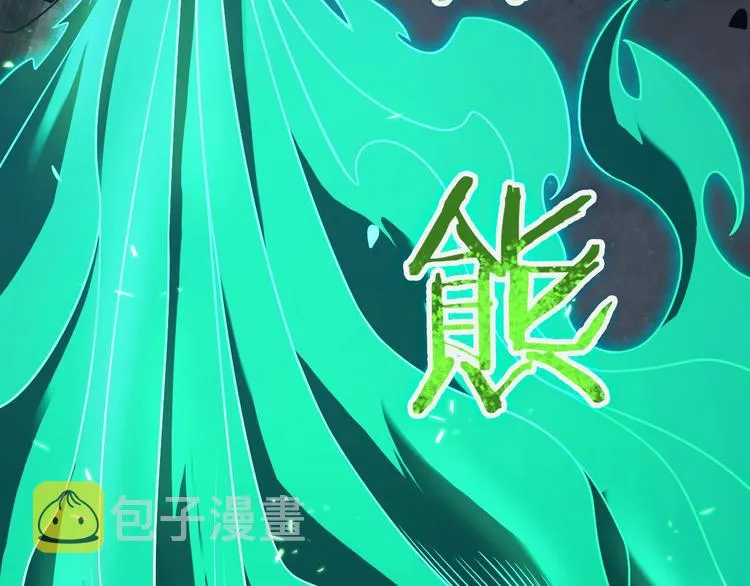 第13话 阵法师突围 第14页