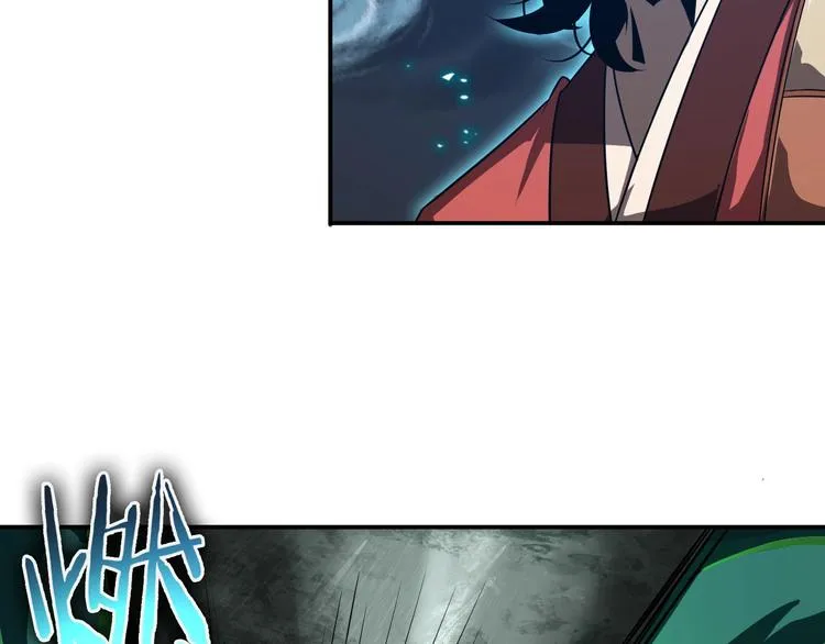 第13话 阵法师突围 第19页