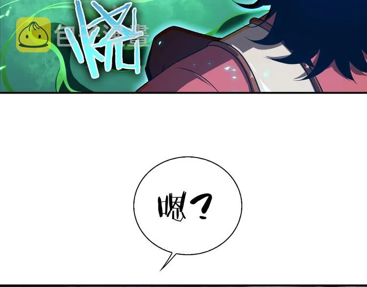 第13话 阵法师突围 第21页
