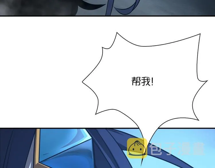 第13话 阵法师突围 第23页