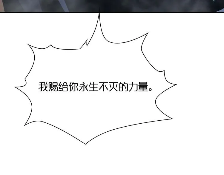 第13话 阵法师突围 第26页
