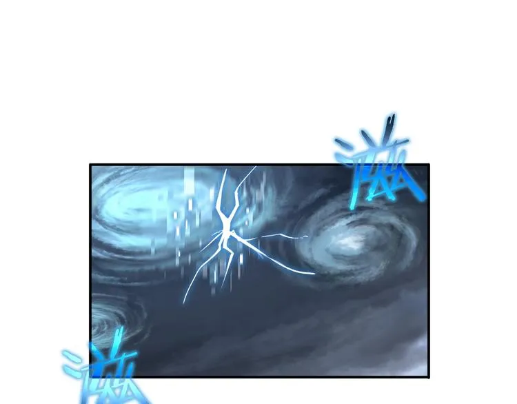 第13话 阵法师突围 第31页
