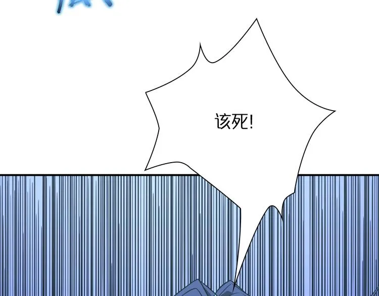 第13话 阵法师突围 第32页