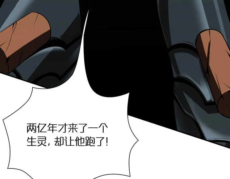 第13话 阵法师突围 第35页