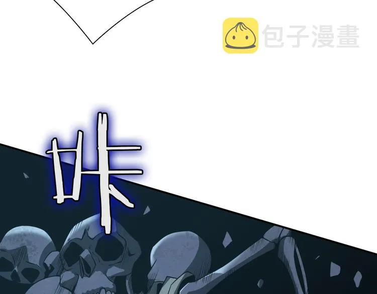 第13话 阵法师突围 第36页