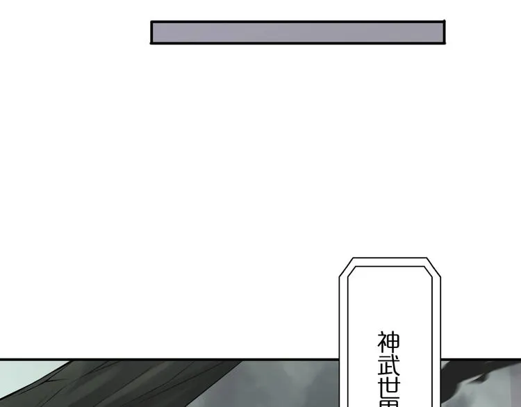 第13话 阵法师突围 第39页