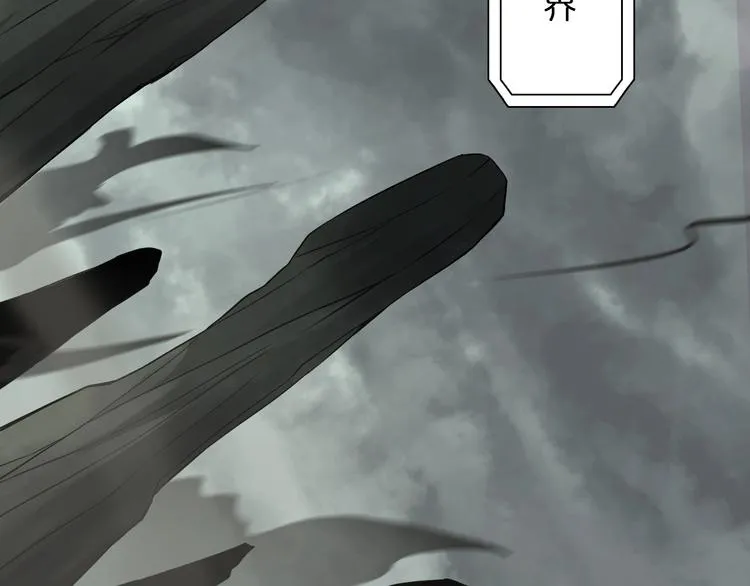 第13话 阵法师突围 第40页