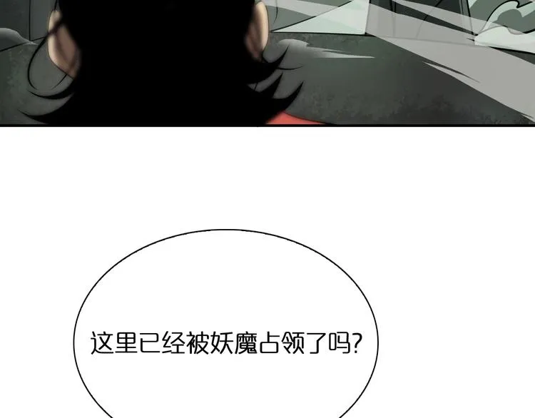 第13话 阵法师突围 第59页