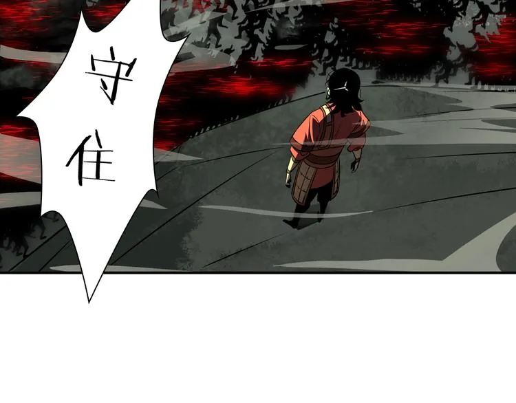 第13话 阵法师突围 第66页