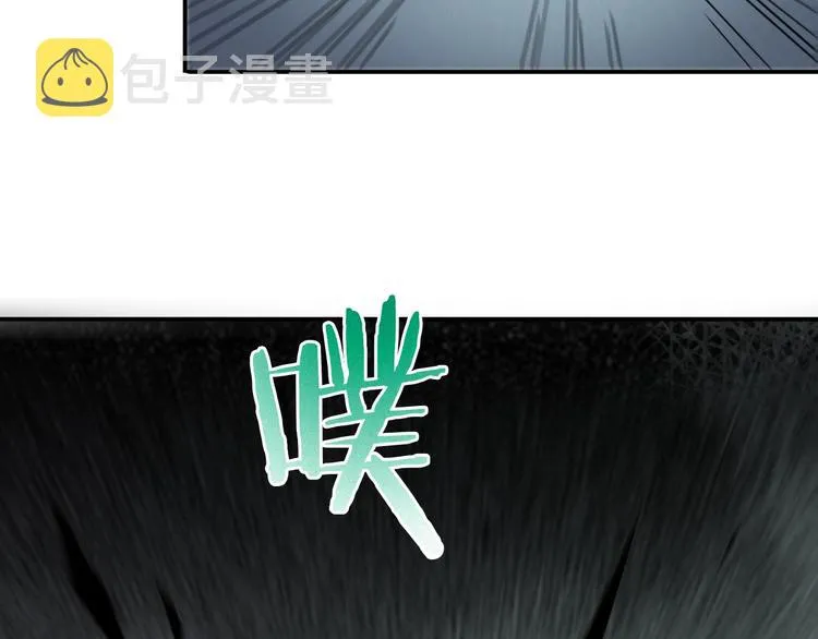 第13话 阵法师突围 第73页