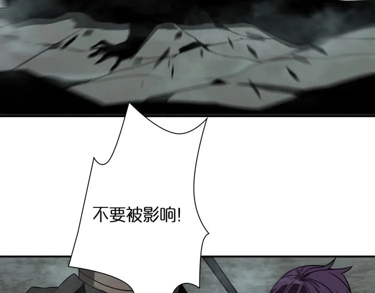 第13话 阵法师突围 第75页