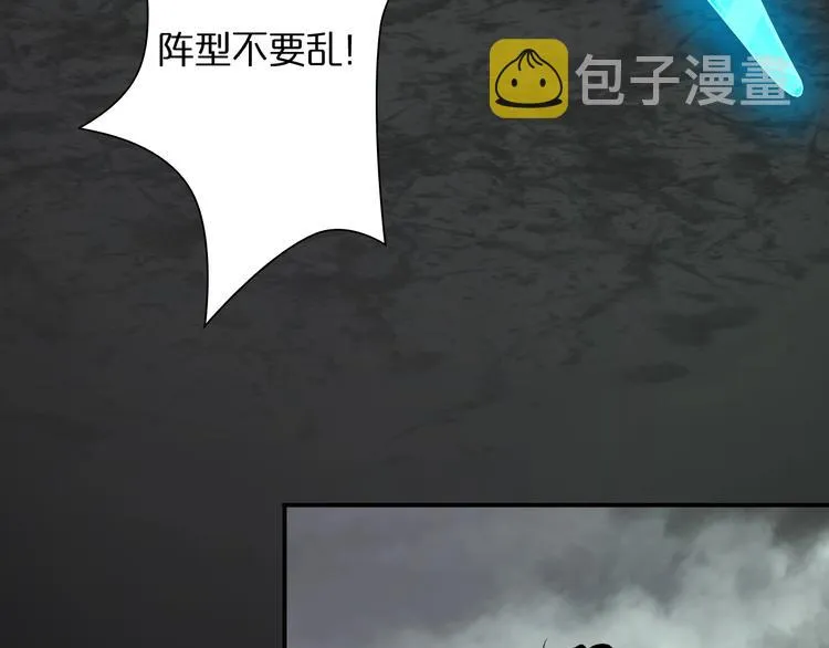 第13话 阵法师突围 第79页