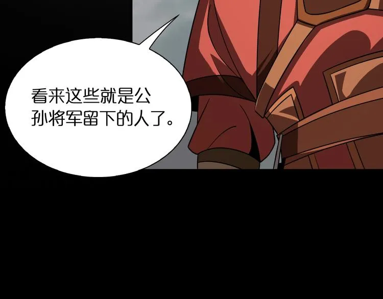 第13话 阵法师突围 第81页