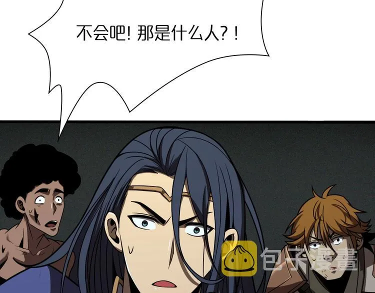 第13话 阵法师突围 第98页