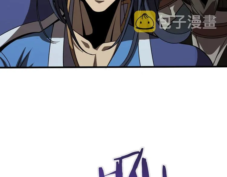 第13话 阵法师突围 第99页