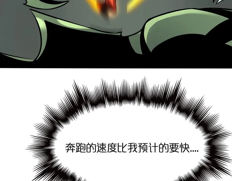 第13话 阵法师突围 第113页