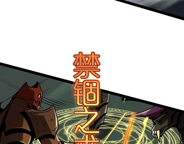第13话 阵法师突围 第116页