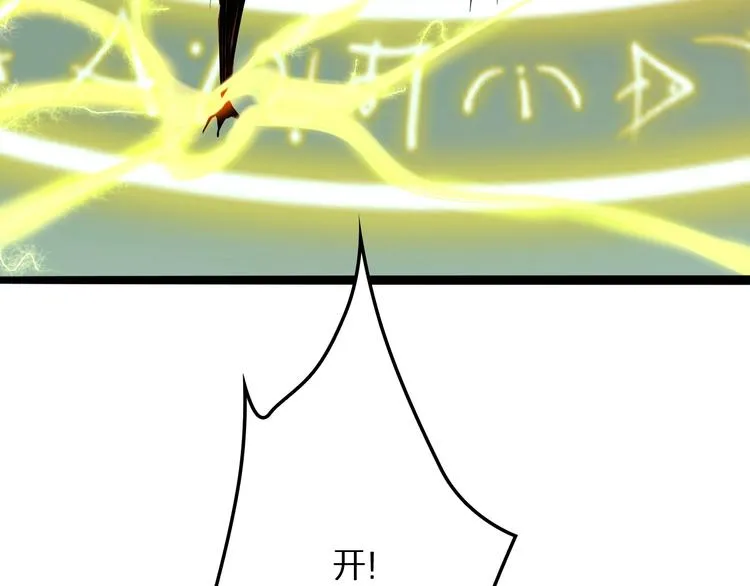 第13话 阵法师突围 第119页
