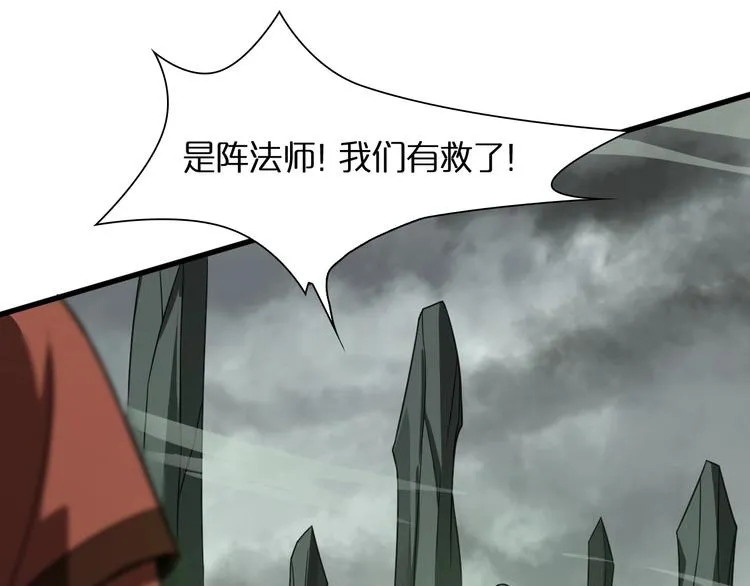 第13话 阵法师突围 第127页