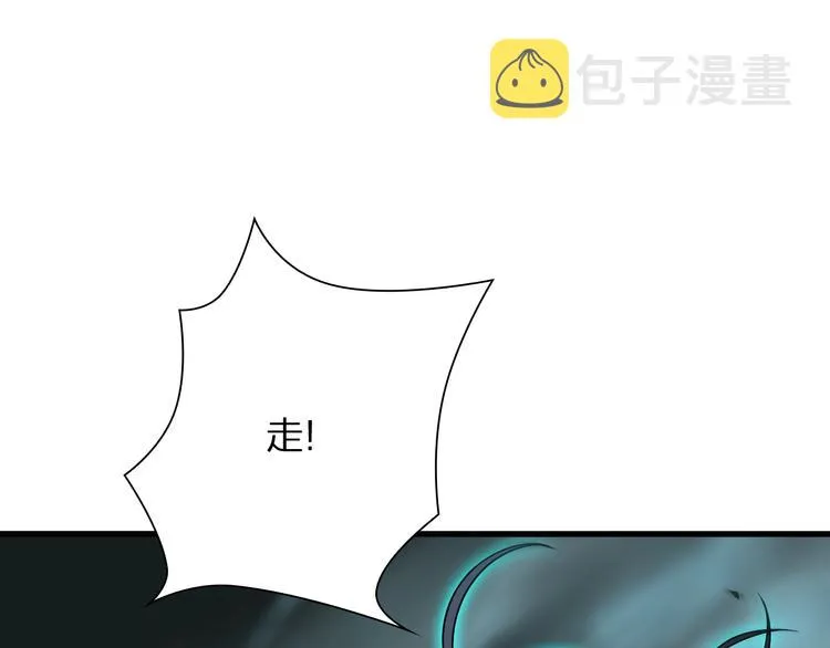 第13话 阵法师突围 第130页