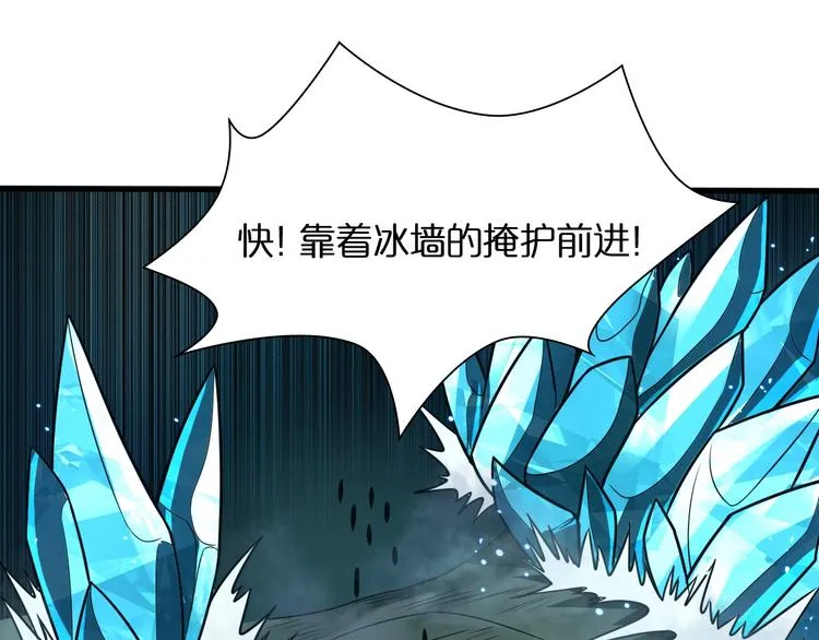 第13话 阵法师突围 第134页