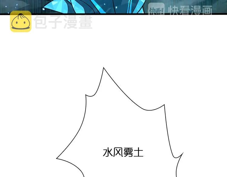 第13话 阵法师突围 第136页