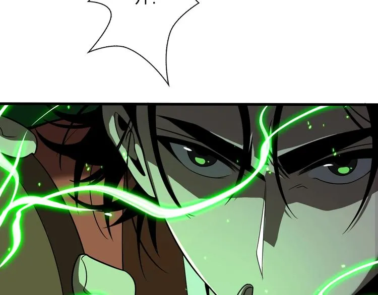 第13话 阵法师突围 第142页