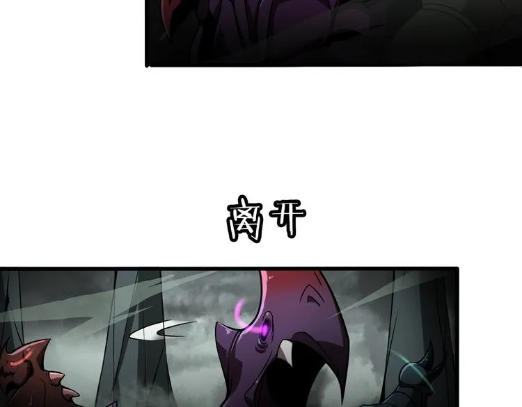 第13话 阵法师突围 第150页