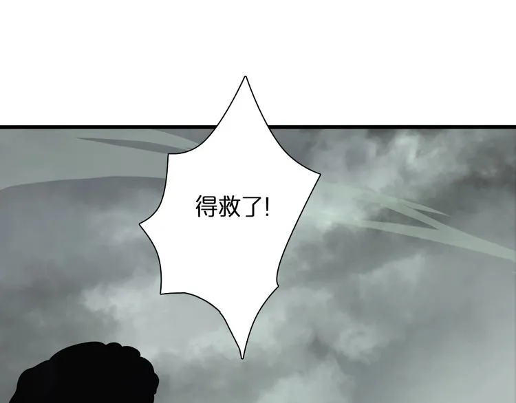 第13话 阵法师突围 第152页