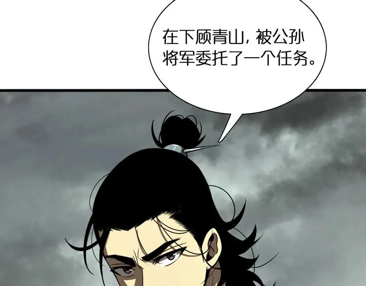 第13话 阵法师突围 第158页