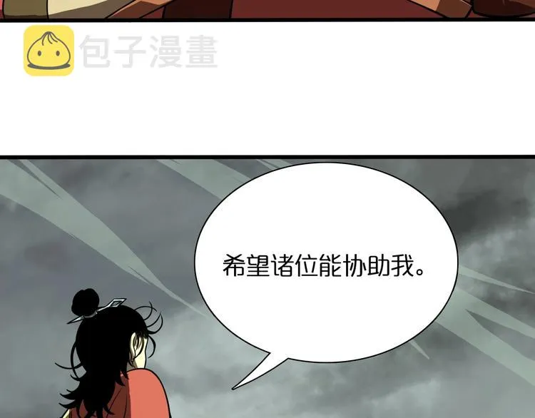 第13话 阵法师突围 第160页