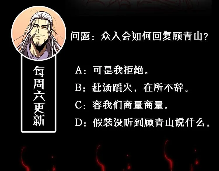 第13话 阵法师突围 第170页