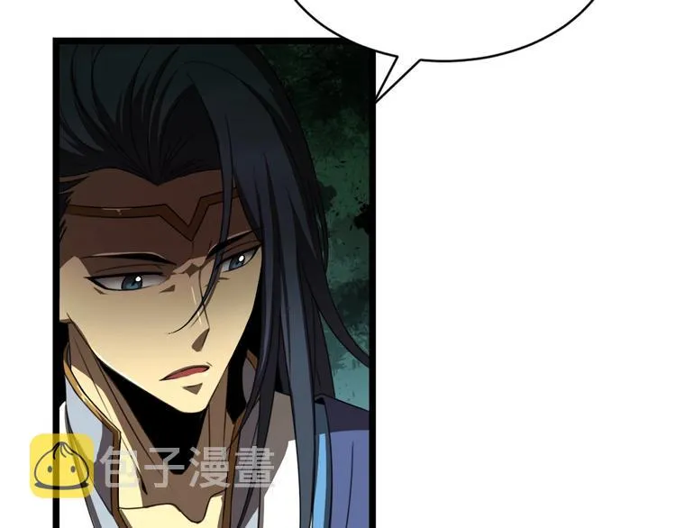 第14话 夺心噬魂 第7页