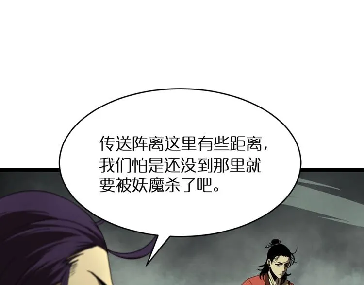 第14话 夺心噬魂 第10页