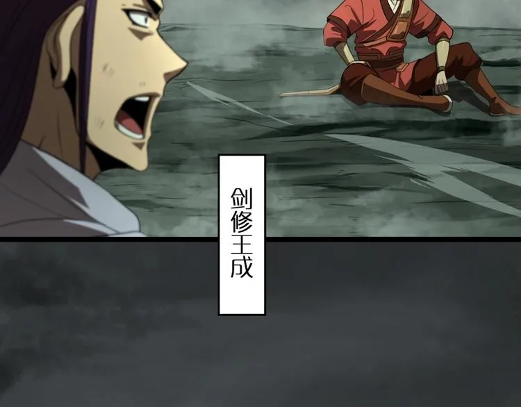第14话 夺心噬魂 第11页