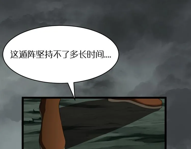 第14话 夺心噬魂 第12页