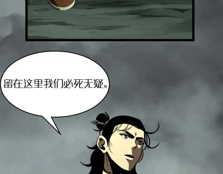 第14话 夺心噬魂 第13页