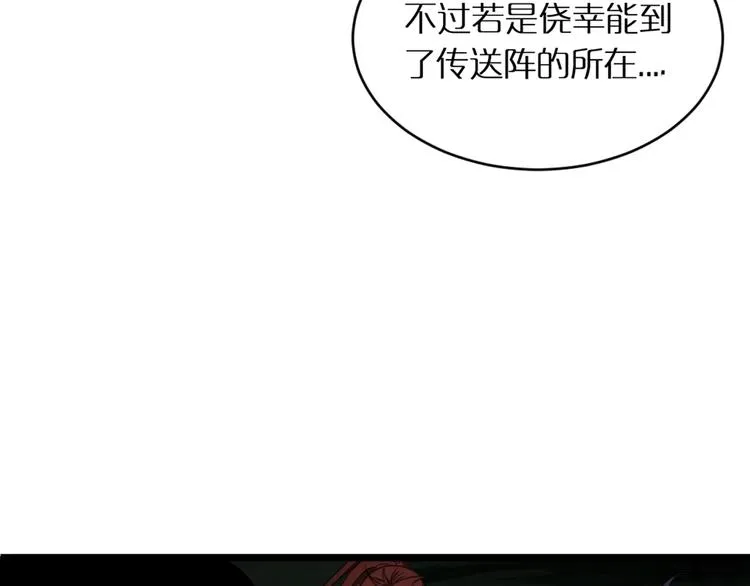 第14话 夺心噬魂 第15页