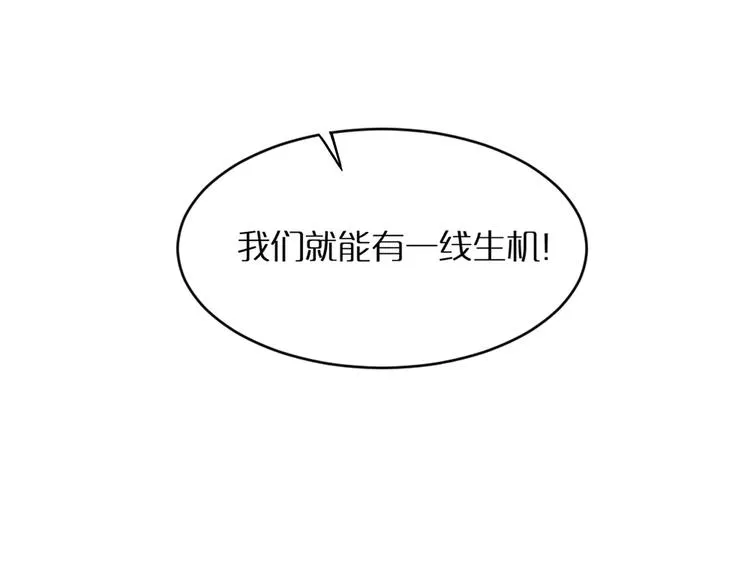 第14话 夺心噬魂 第17页