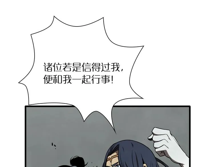 第14话 夺心噬魂 第22页